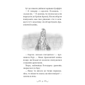 Володарі драконів. Книга 6. Політ Місячного дракона