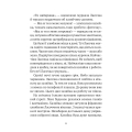 Клуб врятованих. Непухнасті історії