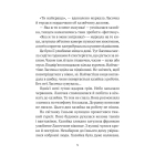Клуб врятованих. Непухнасті історії