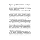 Клуб врятованих. Непухнасті історії