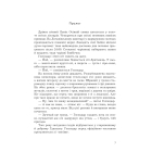 Мертва вода живого міста