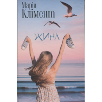 Жина
