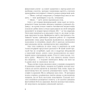 Іска (із кольоровим зрізом)