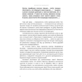 Всемогутнє покликання. Твори Тараса Шевченка. Книга 2