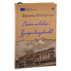 Винен не вбивця… Зустріч випускників