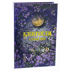 Книгоїди