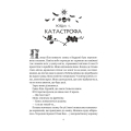 Замок із кришталю. Книга 3