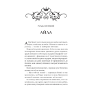 Лайтларк. Книга 1