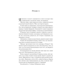 Двір мороку і гніву. Книга 2