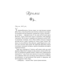 Погляд кохання