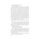 Формула спорідненої душі. Книга 1
