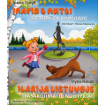 Іларія в Литві. Історії і пригоди / Ilarija Lietuvoje. Pasakojimai ir nuotykiai