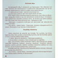 Іларія в Литві. Свята і традиції / Ilarija Lietuvoje. Tradicijos ir šventės