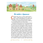 Діти з Гамірного