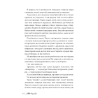 Розгніваний бог