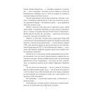 Отаман Хмара. Спогади. Есеї