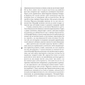 Пророк у своїй Вітчизні. Франко та його спільнота (1856—1886)