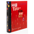 Наші тіла — їхнє поле бою. Що війна робить з жінками