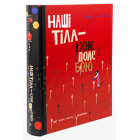 Наші тіла — їхнє поле бою. Що війна робить з жінками