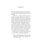 Літо порушених правил