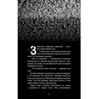 Жахастики Фазбера. Книга 3. 1:35