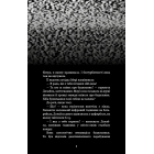 Жахастики Фазбера. Книга 3. 1:35