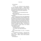 Жахастики Фазбера. Книга 4. На крок ближче