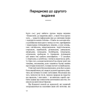 Психологія. 50 видатних книг.  Ваш путівник найважливішими роботами про мозок, особистість і людську природу