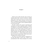 Якою я була. Книга 1