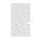 Якою я була. Книга 1