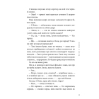 Якою я була. Книга 1