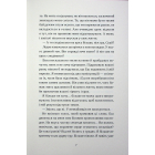 Попіл лине до неба. Книга 1
