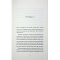 Щоденники вбивцебота. Книга 4. Стратегія відходу