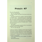 Вцілілий