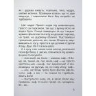 Нечиста сила та інші капосні історії