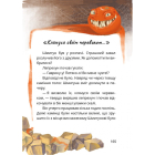Король буків, або Таємниця Смарагдової Книги