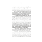 Тінь Богів. Книга 1