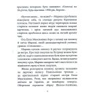 Петрівські історії. Цикл новел