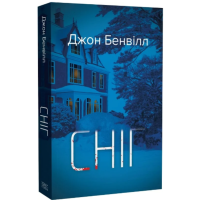 Сніг
