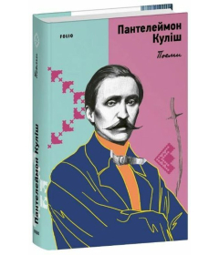 Поеми