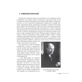 Війни в лабіринтах. Історія спеціальних служб. 1939—1945. Том 3. Європа