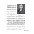 Війни в лабіринтах. Історія спеціальних служб. 1939—1945. Том 3. Європа