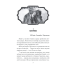 ORIENT. Книга 2. Стамбульська маніпула