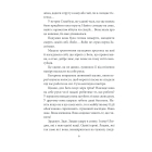 ORIENT. Книга 2. Стамбульська маніпула