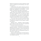 ORIENT. Книга 2. Стамбульська маніпула