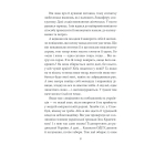ORIENT. Книга 2. Стамбульська маніпула