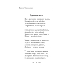 Земля кричить. Шинкують кров’ю війни...