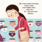 Бодьо хоче пісяти, або Прощання з підгузком