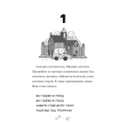 Гільда й безмежне Ніде. Книга 3