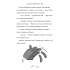 Гільда й безмежне Ніде. Книга 3